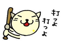 TARE-NEKO Family (Baseball fans) sticker #1083497