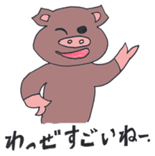 Black pig of Kagoshima sticker #1083947