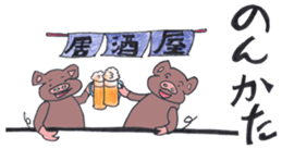 Black pig of Kagoshima sticker #1083963