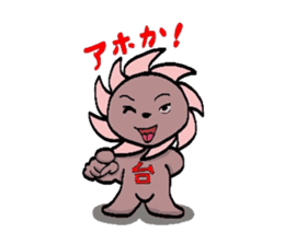 I am a typhoon. sticker #1084227