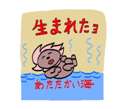 I am a typhoon. sticker #1084243