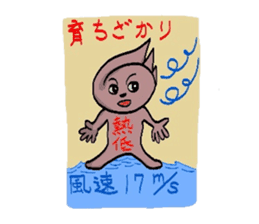 I am a typhoon. sticker #1084244