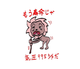 I am a typhoon. sticker #1084251