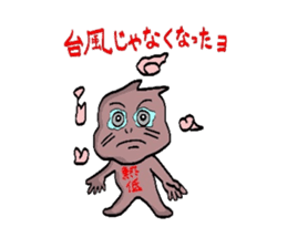 I am a typhoon. sticker #1084252