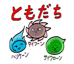 I am a typhoon. sticker #1084264