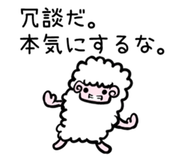 The sheep sticker sticker #1084516