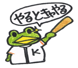frog place KEROMICHI-AN Baseball sticker #1085466