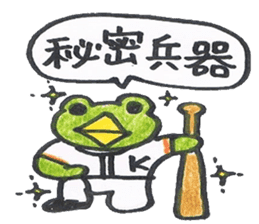 frog place KEROMICHI-AN Baseball sticker #1085472