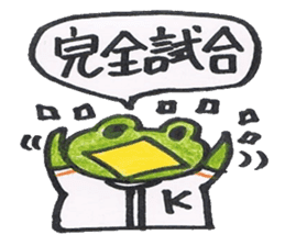 frog place KEROMICHI-AN Baseball sticker #1085476