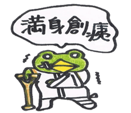 frog place KEROMICHI-AN Baseball sticker #1085480