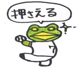 frog place KEROMICHI-AN Baseball sticker #1085487
