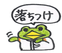 frog place KEROMICHI-AN Baseball sticker #1085488