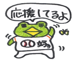 frog place KEROMICHI-AN Baseball sticker #1085489