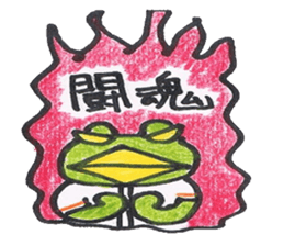 frog place KEROMICHI-AN Baseball sticker #1085496