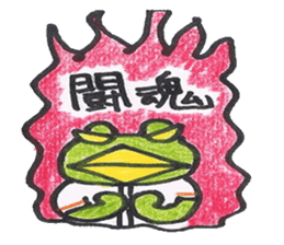 frog place KEROMICHI-AN Baseball sticker #1085496