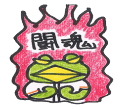 frog place KEROMICHI-AN Baseball sticker #1085496