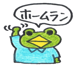 frog place KEROMICHI-AN Baseball sticker #1085505