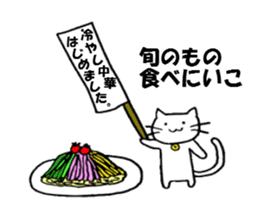 The sticker of eating talk by Shokomin sticker #1086280