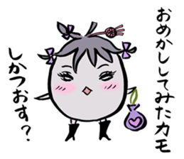 My name is KAMONASU sticker #1086867