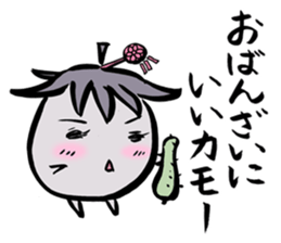 My name is KAMONASU sticker #1086875