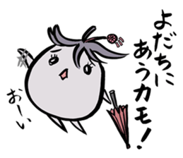 My name is KAMONASU sticker #1086886