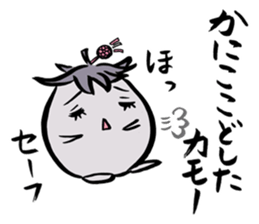 My name is KAMONASU sticker #1086887