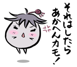 My name is KAMONASU sticker #1086901