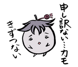 My name is KAMONASU sticker #1086903