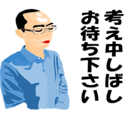 office worker sticker! Come on! sticker #1087115