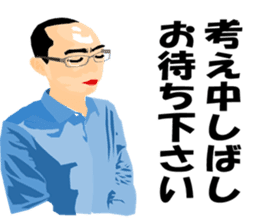 office worker sticker! Come on! sticker #1087115