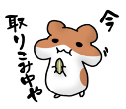 Kansai dialect hamster sticker #1087267