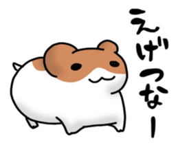 Kansai dialect hamster sticker #1087268
