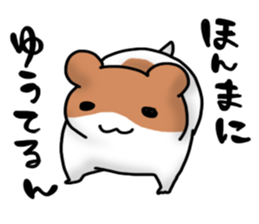 Kansai dialect hamster sticker #1087273