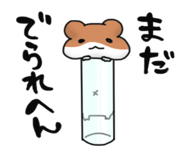 Kansai dialect hamster sticker #1087275