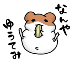 Kansai dialect hamster sticker #1087276