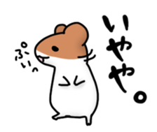 Kansai dialect hamster sticker #1087294