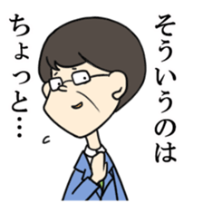 Annoying Japanese family sticker #1088070