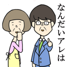 Annoying Japanese family sticker #1088103