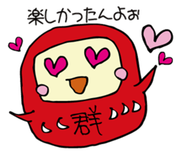 Dharma of Gunma 2 sticker #1088623