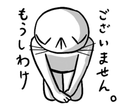 Expressive round cat sticker #1091098