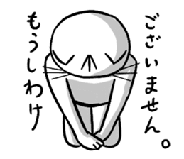 Expressive round cat sticker #1091098