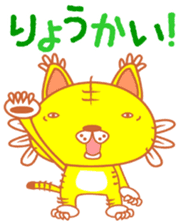 yellow tiger sticker #1092158