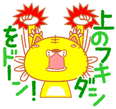 yellow tiger sticker #1092170