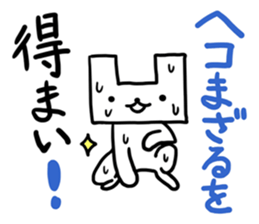 The dented rabbit. Ver.2 sticker #1092986