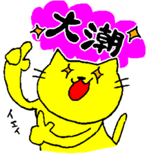 THE YELLOW CAT -Go to Fishing- sticker #1093072