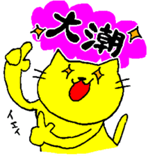 THE YELLOW CAT -Go to Fishing- sticker #1093072