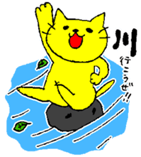 THE YELLOW CAT -Go to Fishing- sticker #1093077