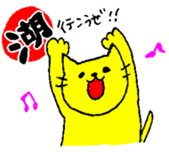 THE YELLOW CAT -Go to Fishing- sticker #1093078