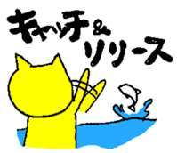 THE YELLOW CAT -Go to Fishing- sticker #1093079