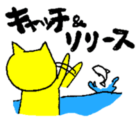 THE YELLOW CAT -Go to Fishing- sticker #1093079